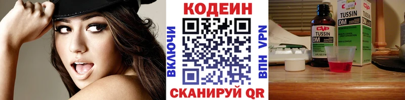 Кодеин напиток Lean (лин)  как найти наркотики  Пыть-Ях 