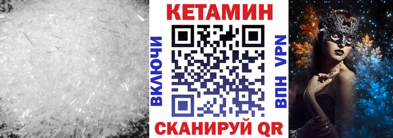 КЕТАМИН VHQ  Пыть-Ях 