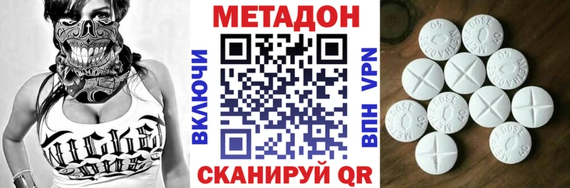 МЕТАДОН VHQ купить наркотик Пыть-Ях
